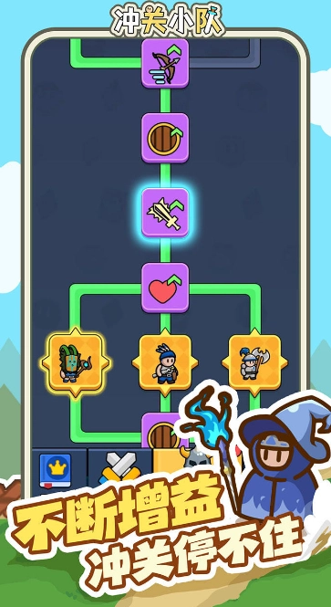 冲关小队兑换码2026最新版图1