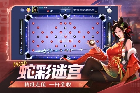 台球世界安装免费版图2