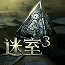 未上锁的房间3汉化版