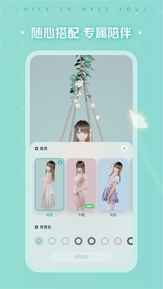 yoyo鹿鸣人工桌面图4