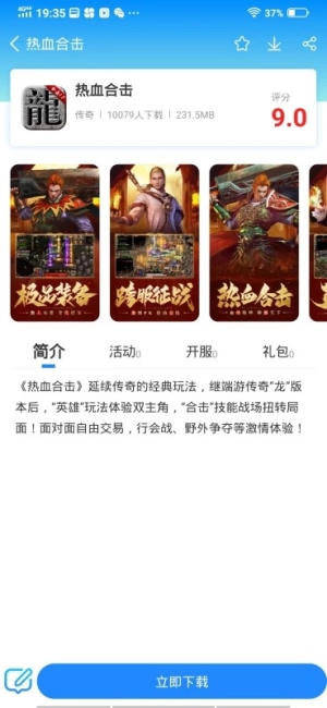 古沙之城手机版