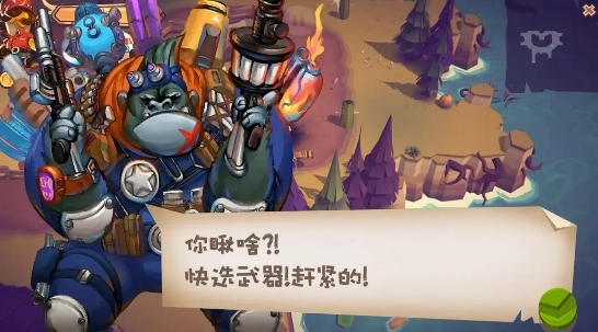 混乱之星手机版(1)