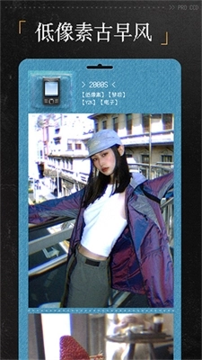 ProCCD復(fù)古CCD相機圖3