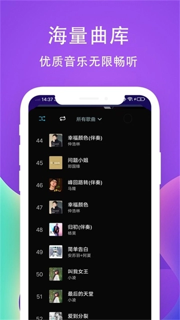 爱听音乐免费版截图1
