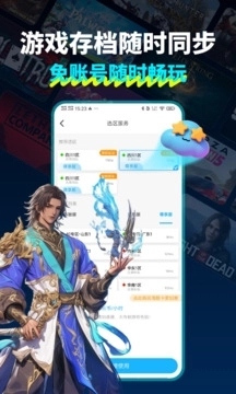 领沃云电脑旧版(1)