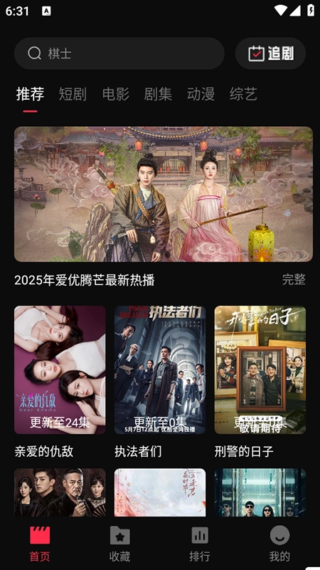 零度影视最新版截图1