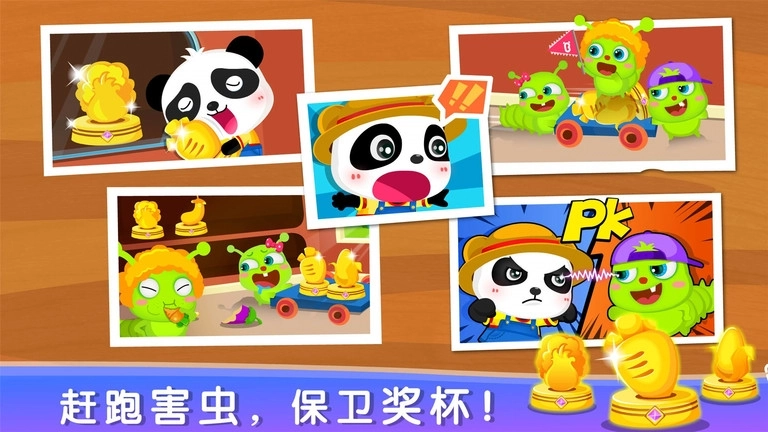 八卦修仙传安卓版3