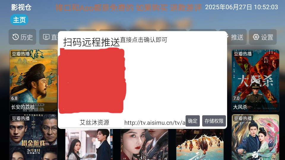 艾丝沐TV系列电视盒子(2)