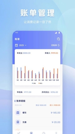 魔法记账高级版(2)