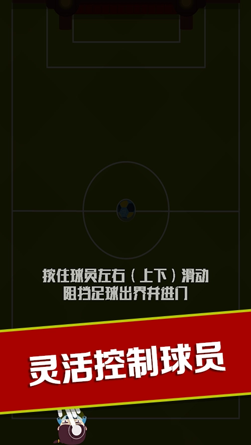 宫逗足球安卓版