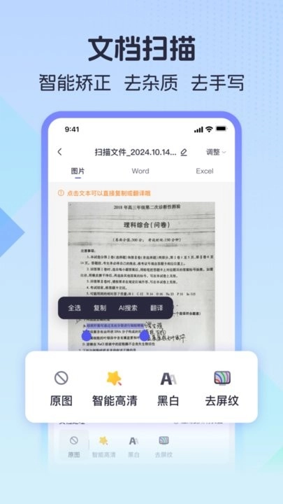 测量计数全能王免费版图1