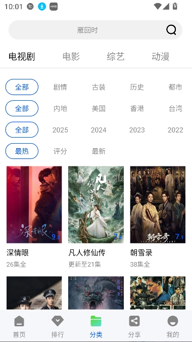 云野视频全集免费下载插图9