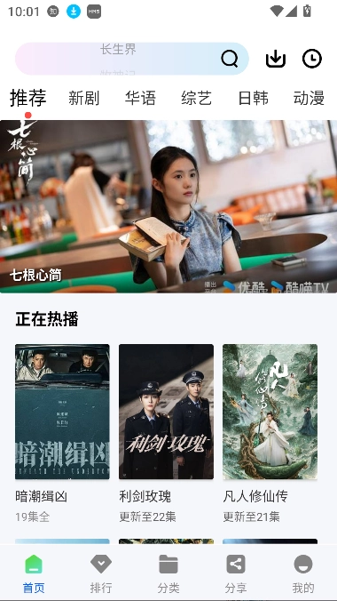 云野视频全集免费下载插图10