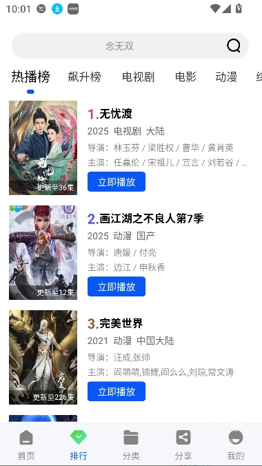 云野视频全集免费下载插图1