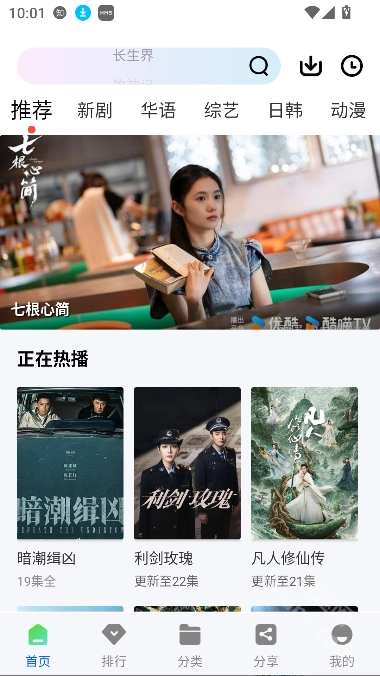 云野视频全集免费下载插图2