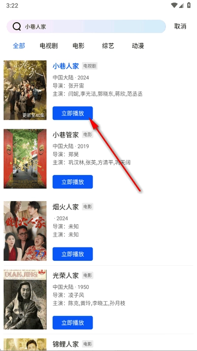 云野视频全集免费下载插图3