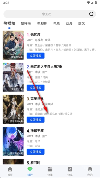 云野视频全集免费下载插图5