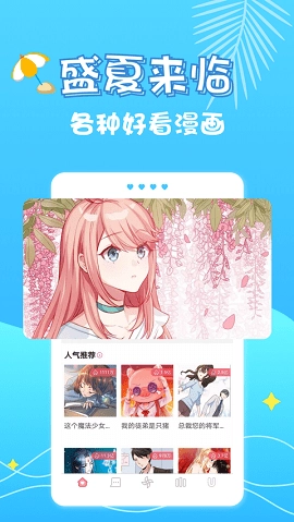 奇乐漫画截图0