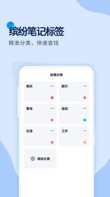 万缘记事本截图0