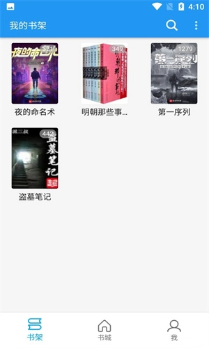 胖达搜书最新版安卓版图2