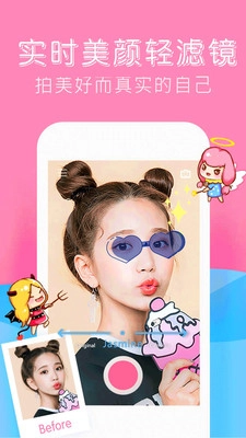 可甜萌颜相机图4