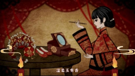 纸嫁衣4红丝缠免广告(2)