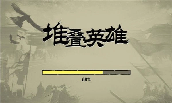 堆叠英雄免广告版图1