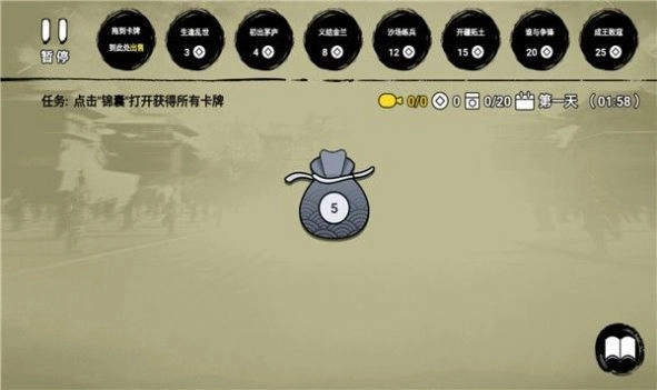 堆叠英雄免广告版图4