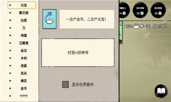 堆叠英雄免广告版图2