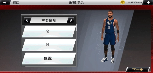 NBA2K22豪华存档版(4)