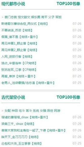 52书库去广告版图4