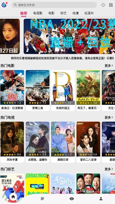 乐看视频免费版图1