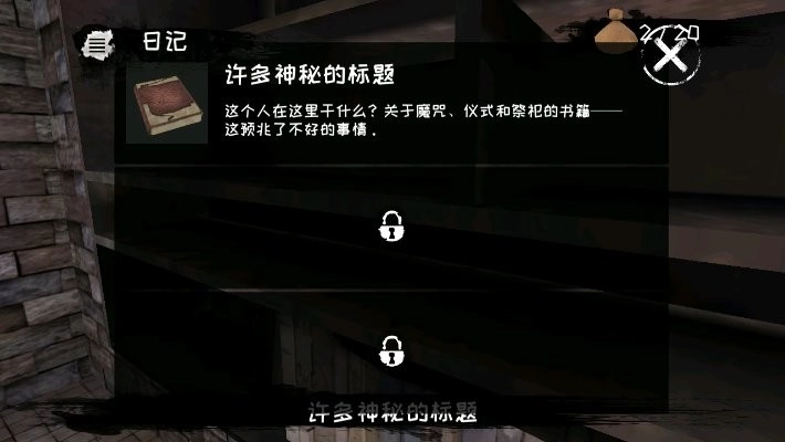 恐怖之眼正版(2)