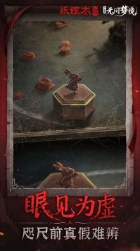 纸嫁衣7终不悔版(2)