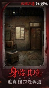 纸嫁衣7终不悔版(3)