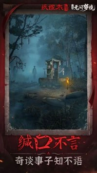 纸嫁衣7终不悔版(1)