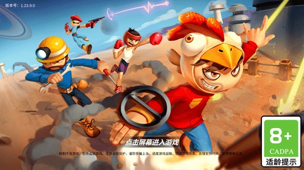 戰(zhàn)地火柴人截圖0