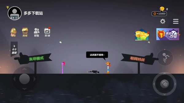 戰(zhàn)地火柴人截圖2