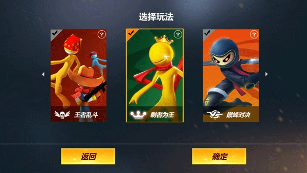 戰(zhàn)地火柴人截圖1