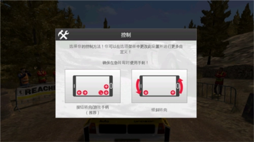 拉力赛车3内购版图2