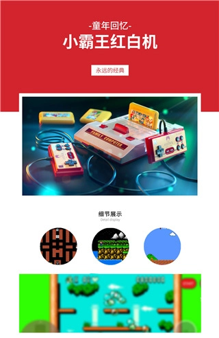 怀旧模拟器红色游戏机3