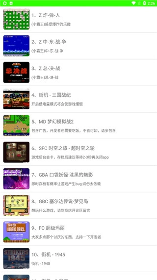 怀旧模拟器红色游戏机2