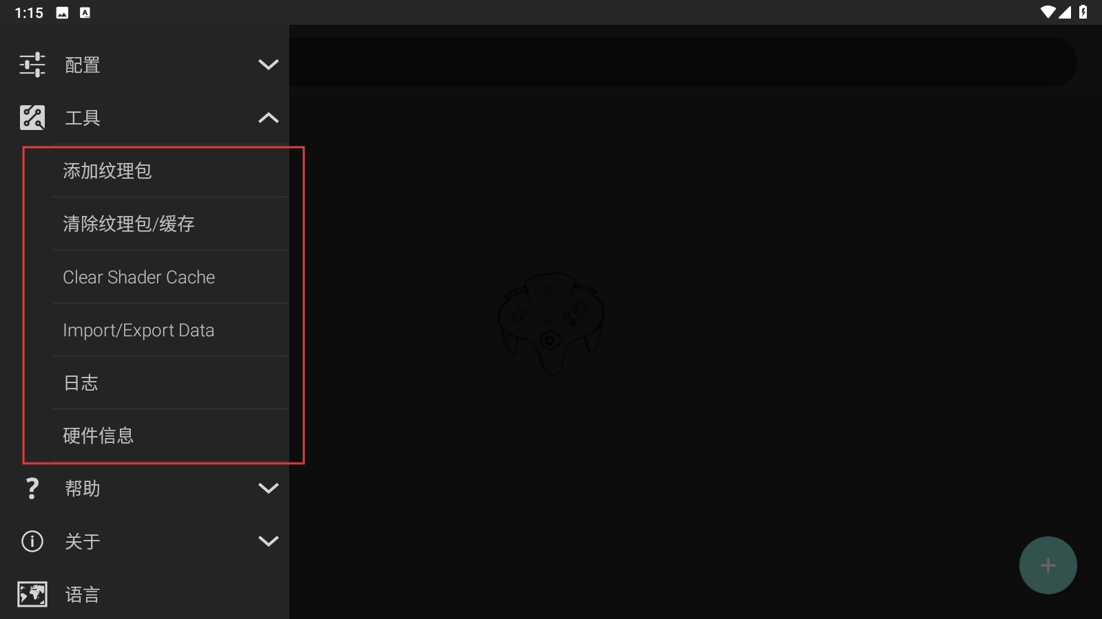 M64Plus FZ(n64模拟器)图2