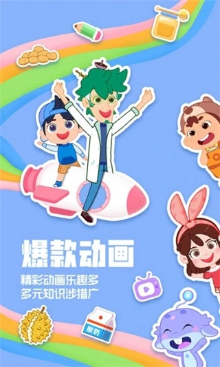 洪恩动画故事(1)