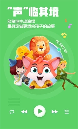 洪恩动画故事(3)