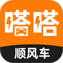 嗒嗒顺风车