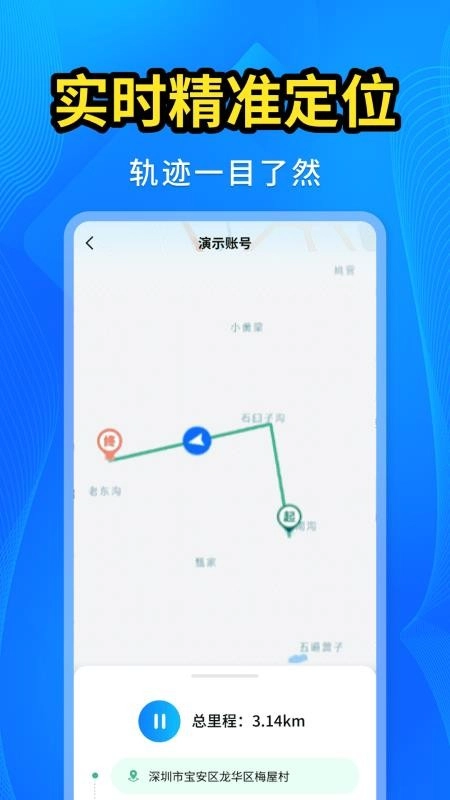 手机号码找人快