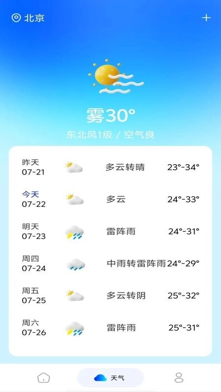 火车高铁余票查询3