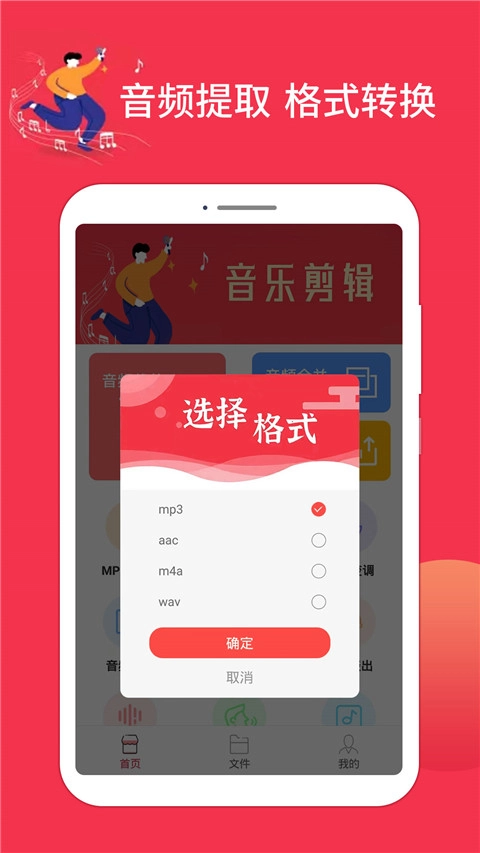 音乐剪辑编辑大师图4