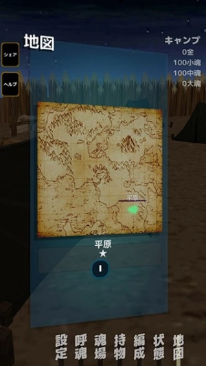 灵魂战士汉化版